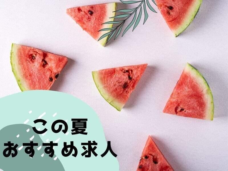 株式会社ジョブセレクト　名古屋オフィスの求人・転職情報