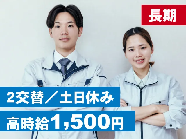 株式会社ニチユウのアルバイト・バイト求人情報
