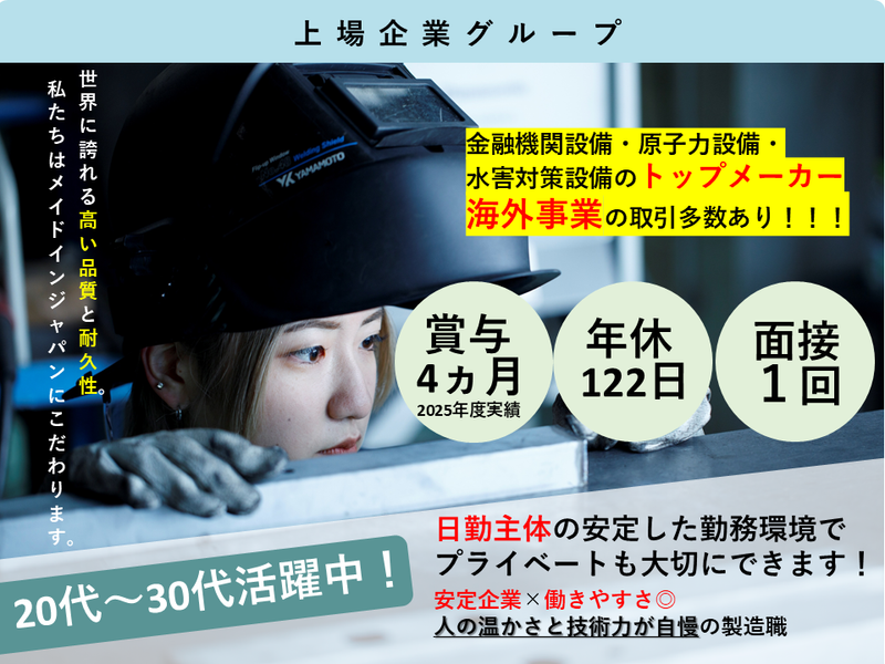 株式会社富士精工本社