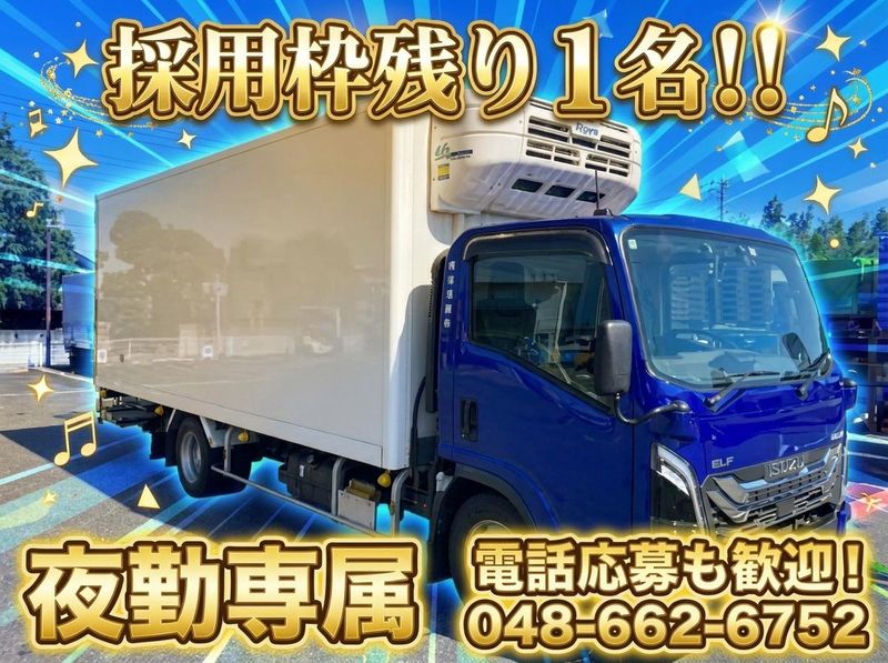 照栄物流株式会社の求人・転職情報