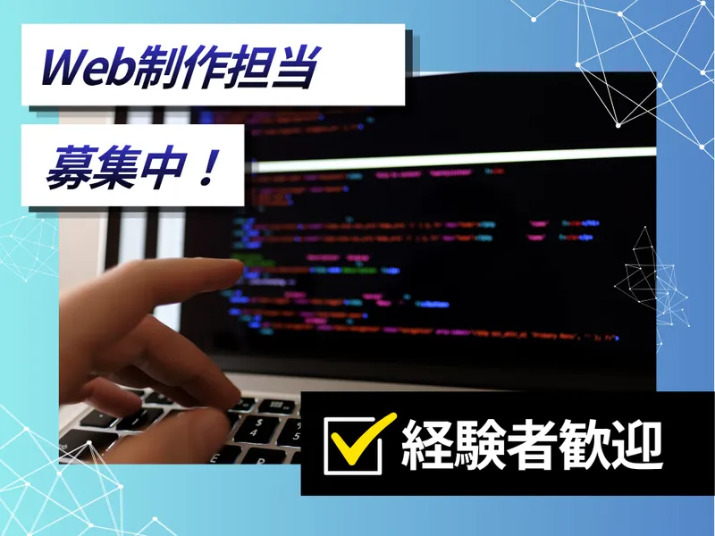 株式会社マイネットの求人・転職情報