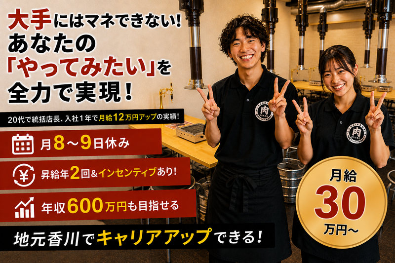 ＳｈｉｎｍｙｏｕＧｒｏｕｐ株式会社-0008の求人・転職情報