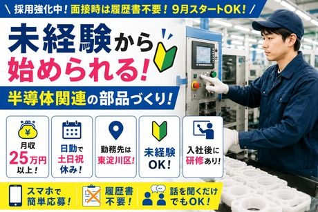 株式会社ヒューマンアイズの求人・転職情報