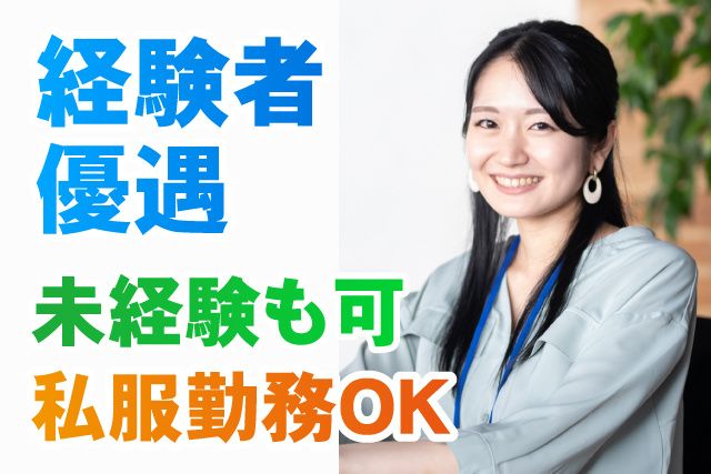 FOR ALL LINE株式会社の求人・転職情報