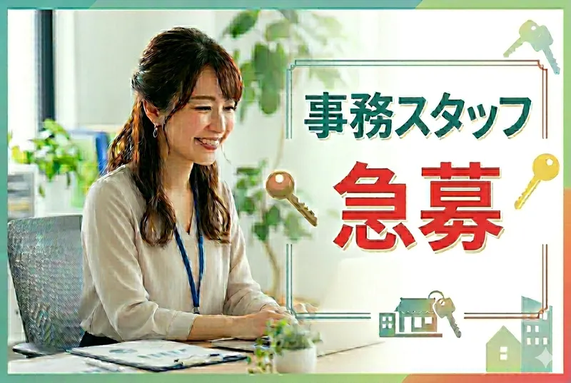株式会社関西ホームサービスの求人・転職情報