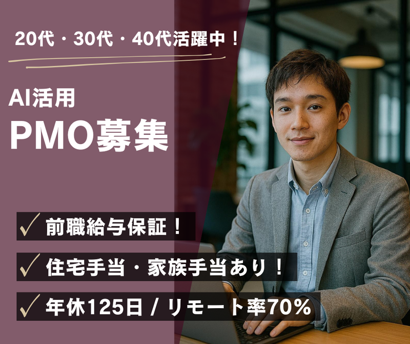 株式会社SYSNAG-0016の求人・転職情報