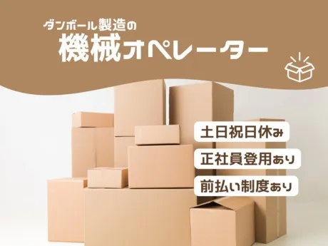 株式会社Harvest Biz Careerのアルバイト・バイト求人情報