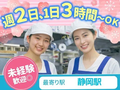 梅の花　静岡店のアルバイト・バイト求人情報-21