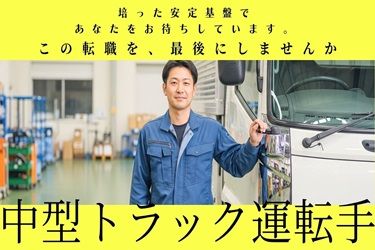 鹿児島金属株式会社の求人・転職情報