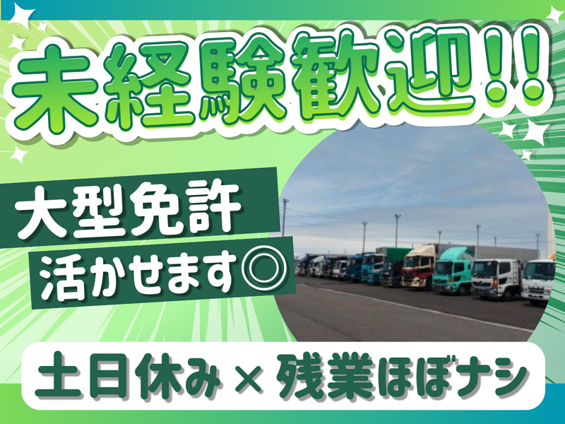 中越テック株式会社の求人・転職情報
