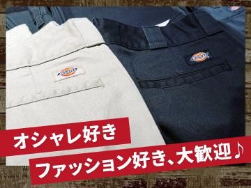 DOSTYLEイオンモール水戸内原店のアルバイト・バイト求人情報-02