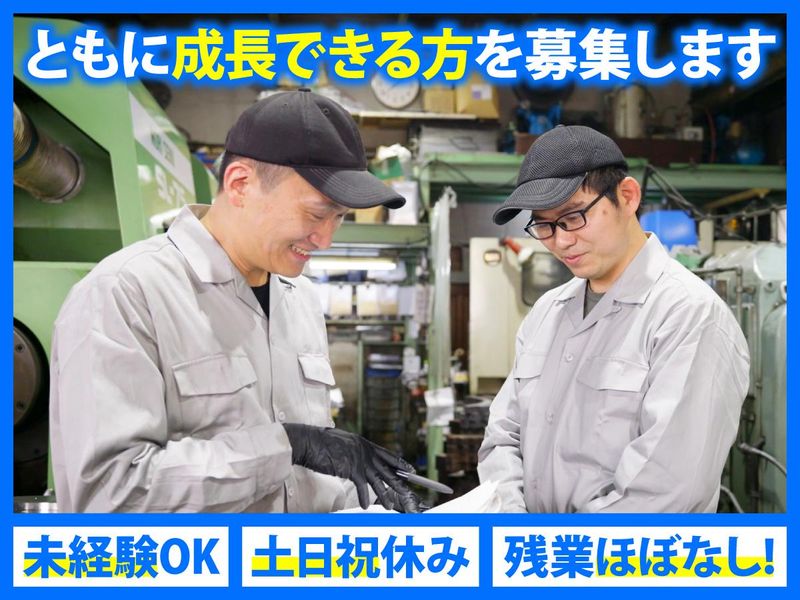 株式会社イヌイ鉄工所の求人・転職情報