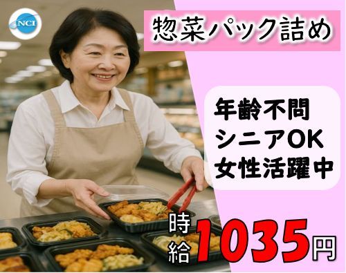 株式会社NCI