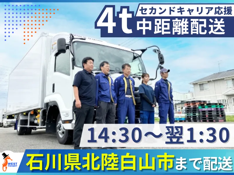 有限会社ウエスト配送のアルバイト・バイト求人情報-02