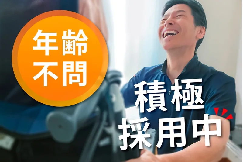 WORK介護しがのアルバイト・バイト求人情報