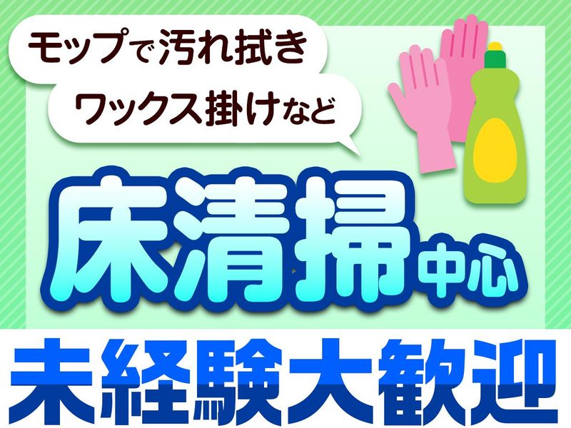株式会社トーリツのアルバイト・バイト求人情報-05