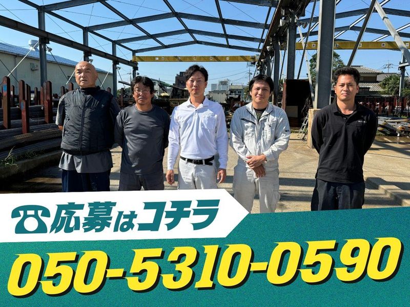 株式会社宮原鉄筋のアルバイト・バイト求人情報-03