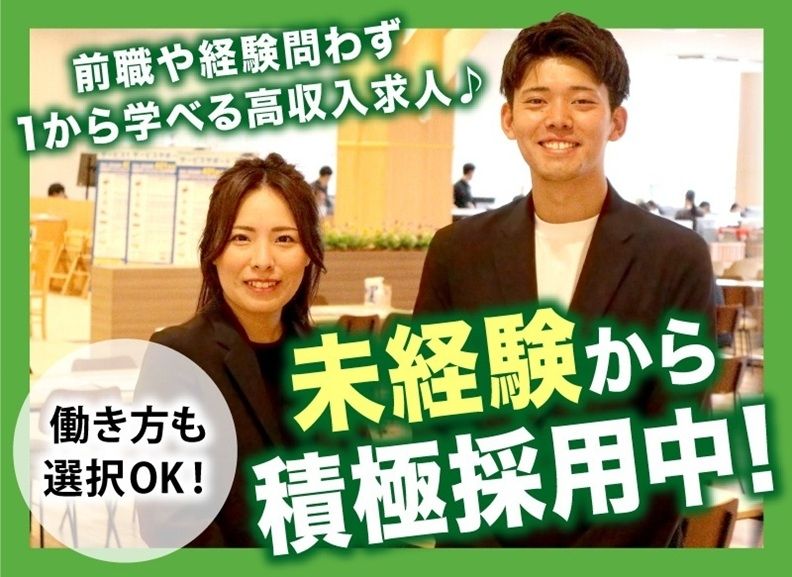 株式会社ネクステージの求人・転職情報