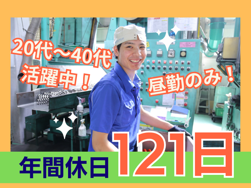 株式会社オガワスプリングの求人・転職情報