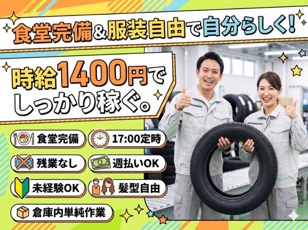 株式会社グロップエスシーの求人・転職情報