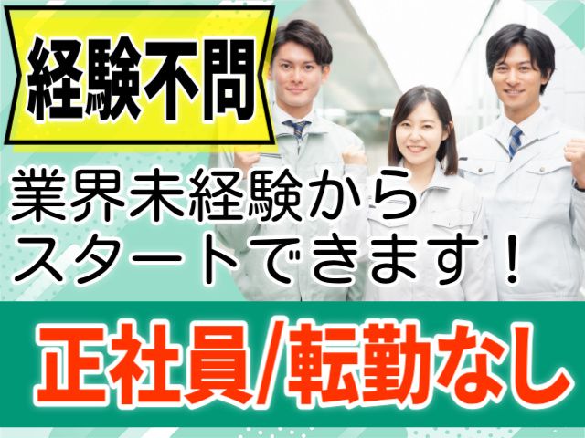 シンコー通商株式会社の求人・転職情報