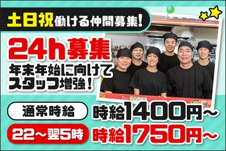 ラーメン山岡家　愛知刈谷店のアルバイト・バイト求人情報