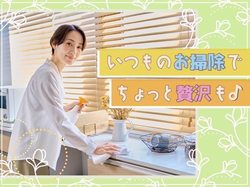 スターツクリーンパートナーズ株式会社　銀座