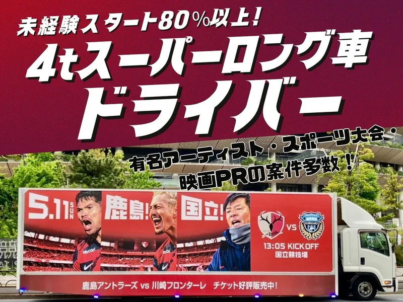 有限会社ＧＡＴの求人・転職情報