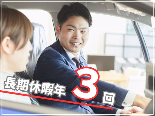 埼玉日産自動車株式会社の求人・転職情報