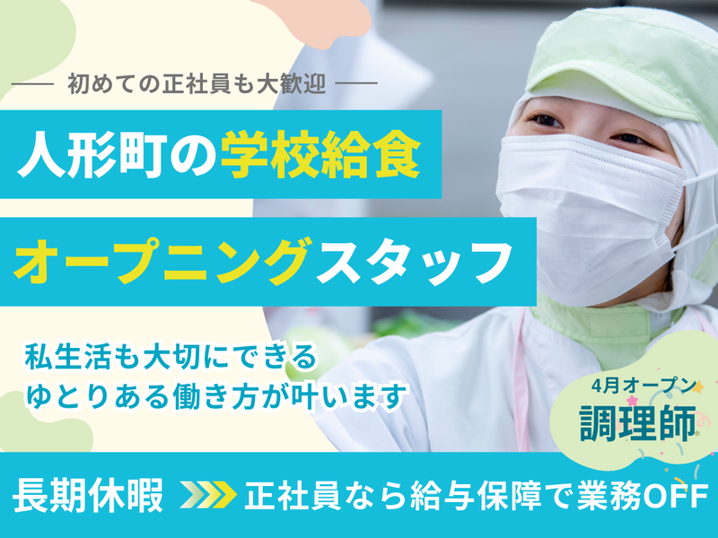 葉隠勇進株式会社の求人・転職情報