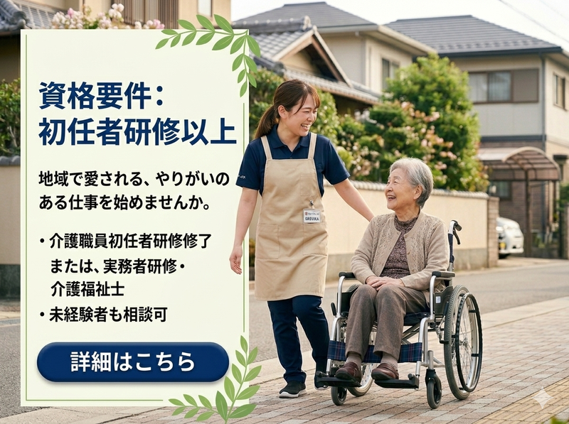 株式会社ＭＵＳＵＢＩ-0002の求人・転職情報