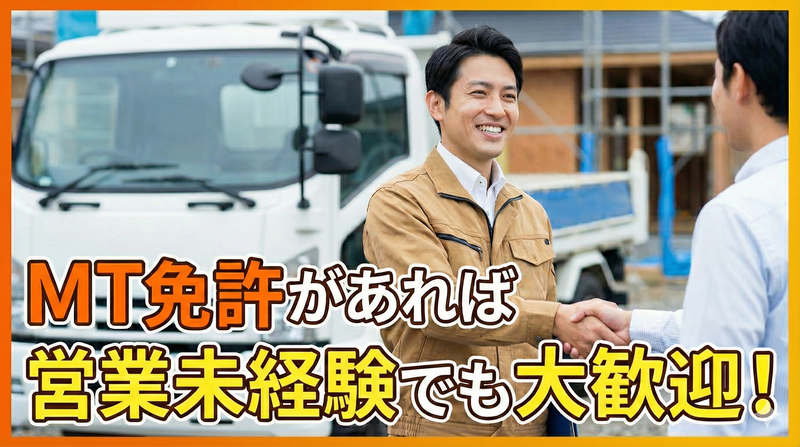 株式会社太陽トーヨー住器の求人・転職情報
