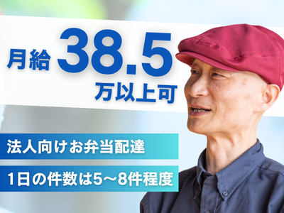 株式会社くるめし-0004の求人・転職情報