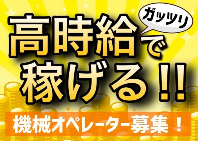 エース　株式会社の派遣求人情報
