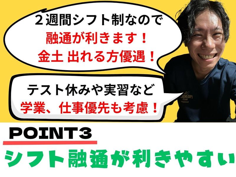 サカナノハナビのアルバイト・バイト求人情報-03