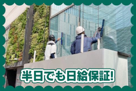有限会社福岡メンテナンス企画