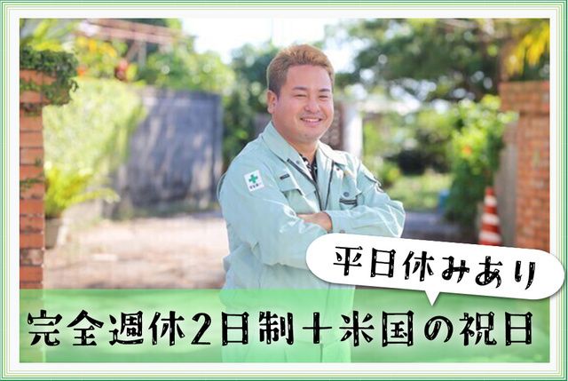 株式会社美友のアルバイト・バイト求人情報-02