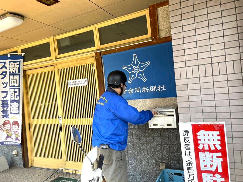 大分北部プレスセンター　大分合同エリアサポート株式会社のアルバイト・バイト求人情報-03