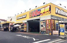 株式会社 イエローハットの求人・転職情報