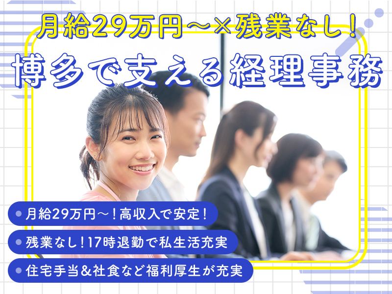 明治自動車株式会社の求人・転職情報
