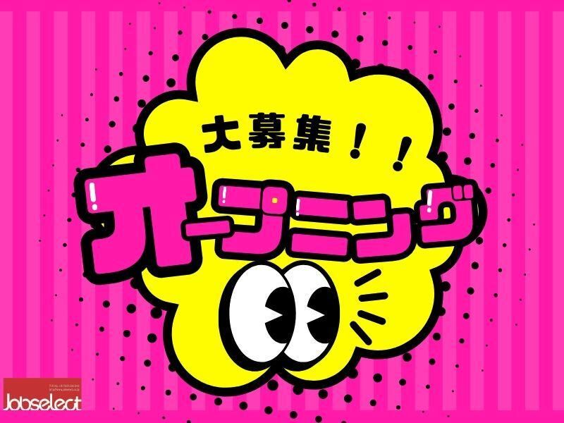 株式会社ジョブセレクト　名古屋オフィスの求人・転職情報