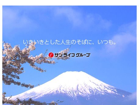 サン・ライフ　サンシーガル厚木(フラワーサービス)の求人2