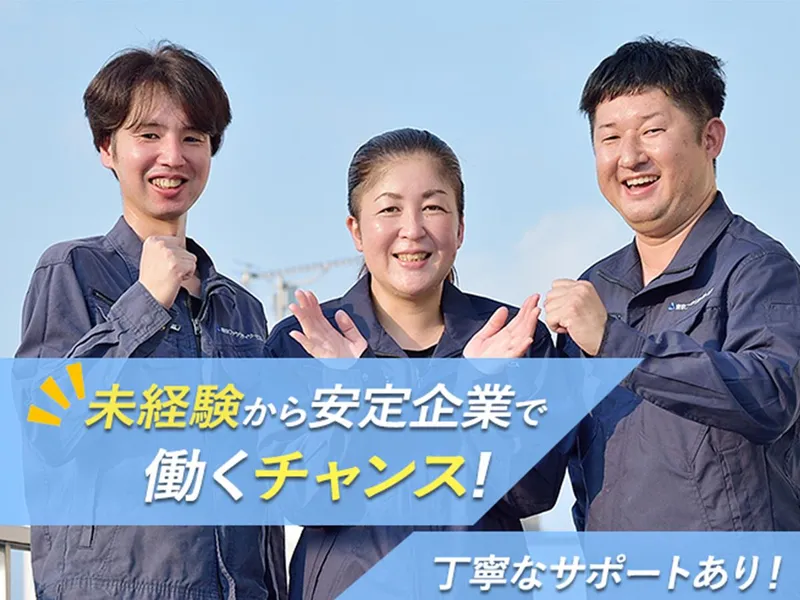 株式会社東京ファシリティサービスの求人・転職情報