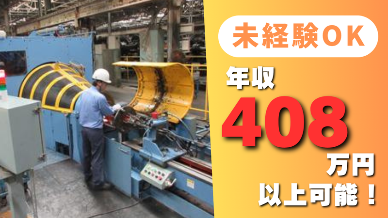 東京製綱株式会社-0004の求人・転職情報