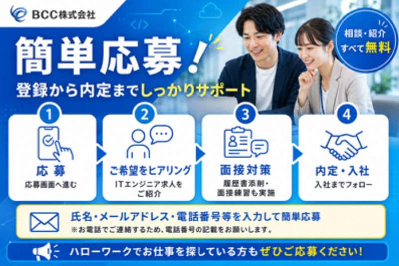 株式会社ナカテックの求人・転職情報