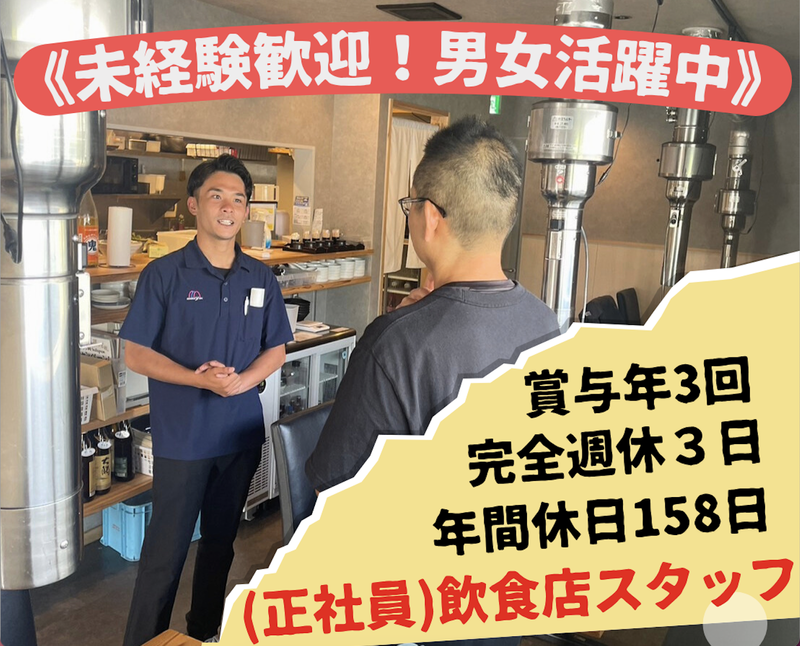 株式会社丸正の求人・転職情報