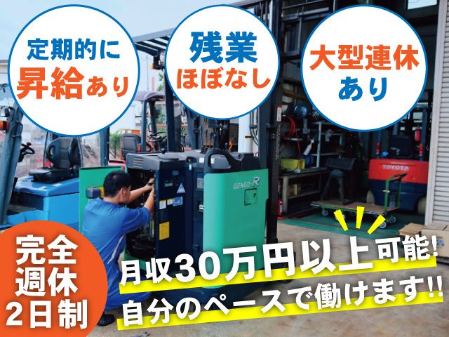有限会社原島商会の求人・転職情報