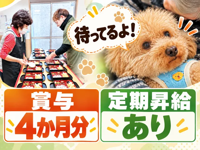 株式会社エクセソワン　しょうきぼのん木たいさんじのアルバイト・バイト求人情報