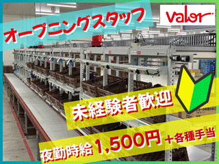 中部興産株式会社 豊田物流センターのアルバイト・バイト求人情報-02
