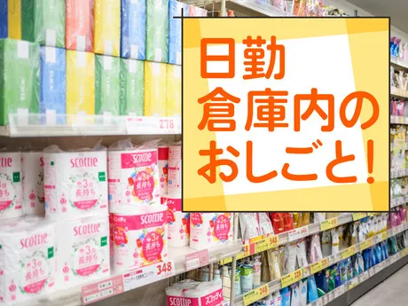 SGフィルダー株式会社のアルバイト・バイト求人情報-46